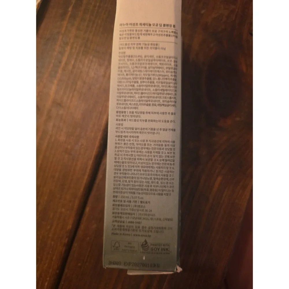 ANUA Heartleaf Quercetinol Pore Deep Cleansing Foam, Facial Cleanser 5.07 Fl Oz